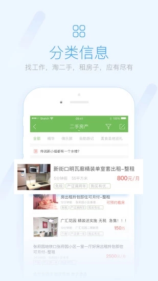 荣耀西安网app截图4