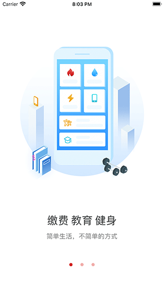 荆门市民卡app截图4