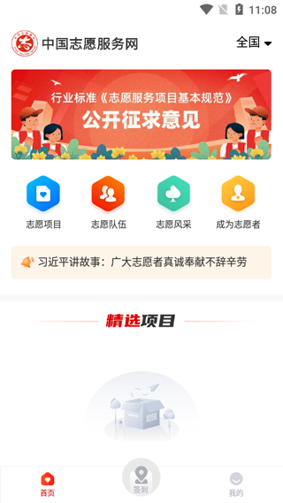 中国志愿app最新版2024截图2