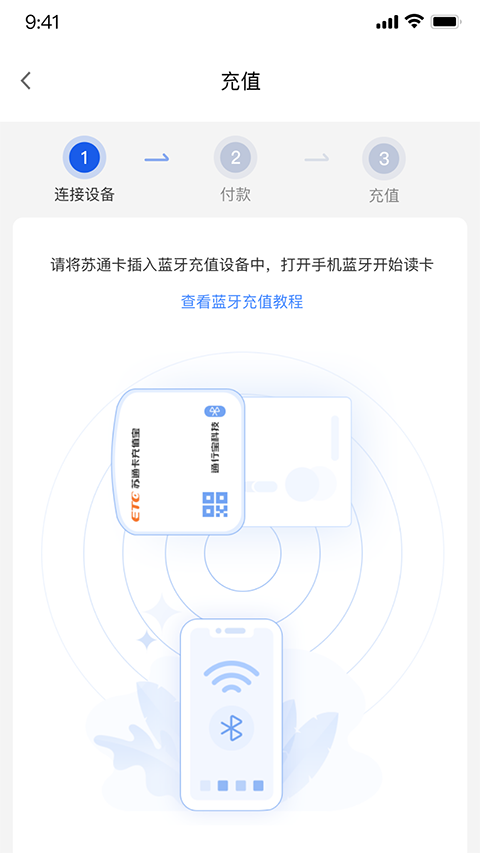 通行宝app截图1