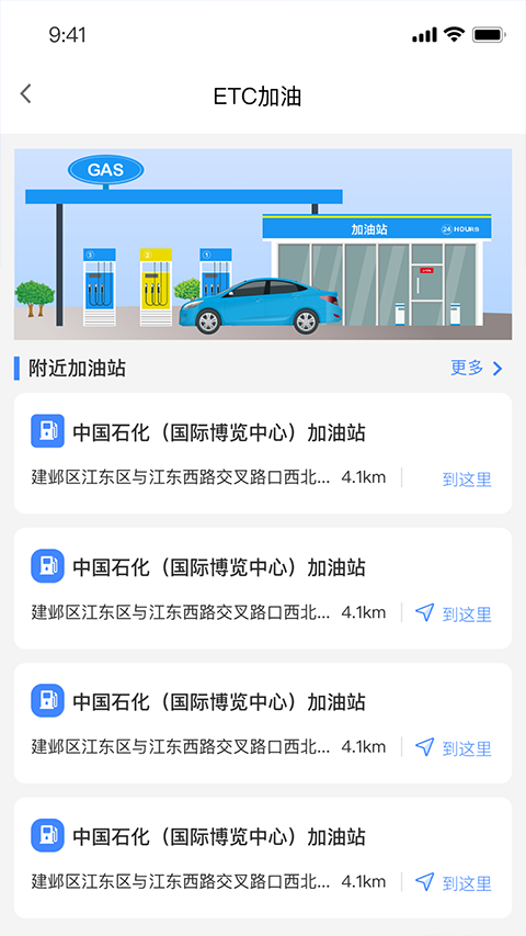 通行宝app截图4