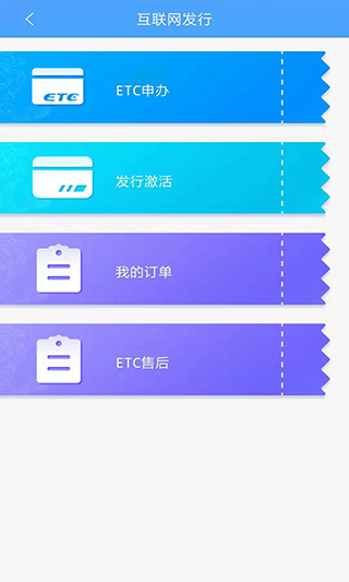 云南etc app截图4