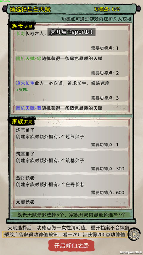 修仙家族模拟器最新版截图2