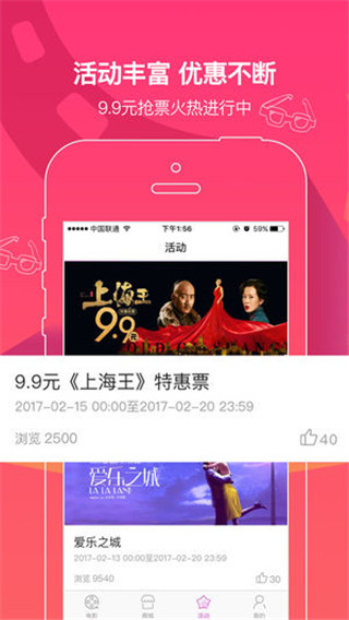 中国电影通app截图2