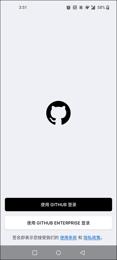 Github官方app中文版截图2
