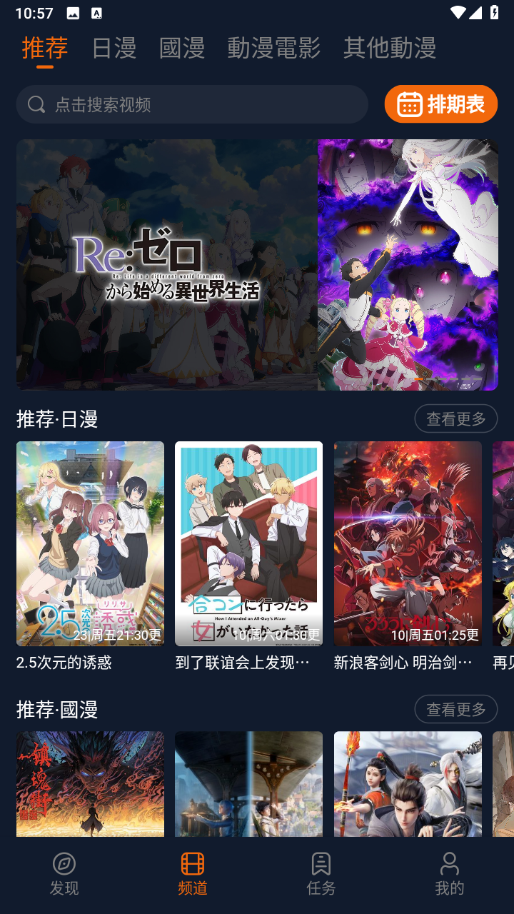 囧次元无广告版截图3