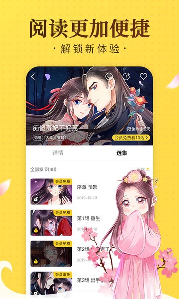 奇热漫画app官方版截图1