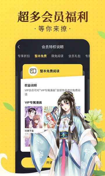 奇热漫画app官方版截图3