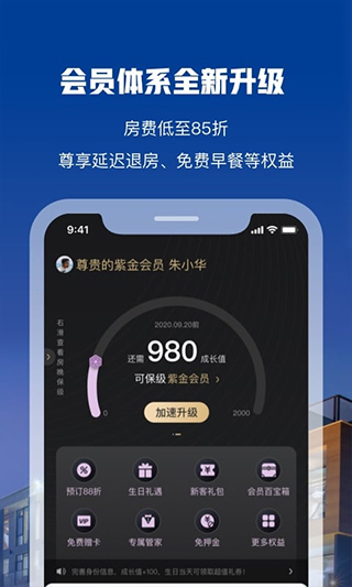 花筑旅行app截图2