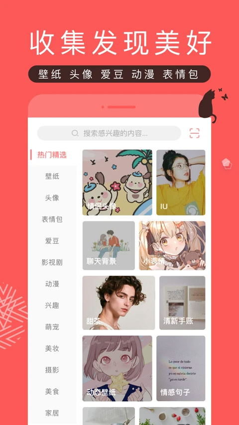 堆糖app最新版截图2