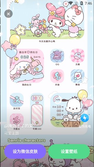 大众动态壁纸app截图4