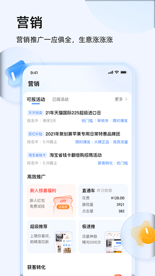 千牛app官方版截图4