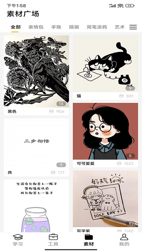 叮当同学app截图3