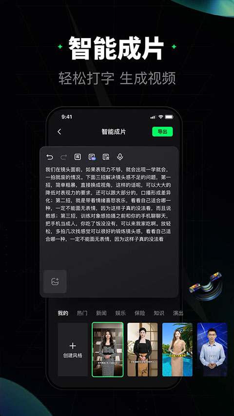 闪剪app截图2