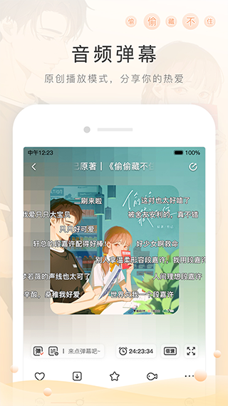 猫耳fm app截图2