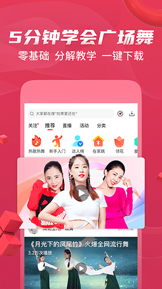 糖豆官方版截图2