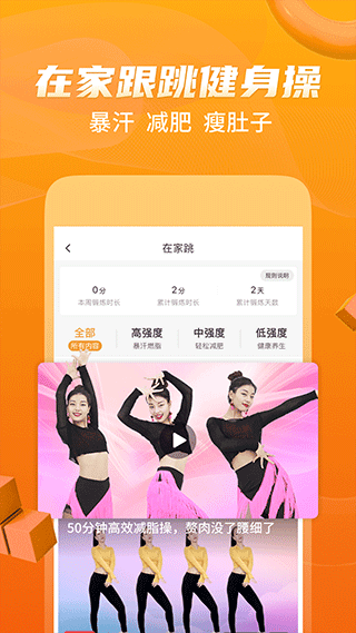 糖豆官方版截图3