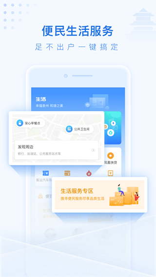 泰州通app截图4