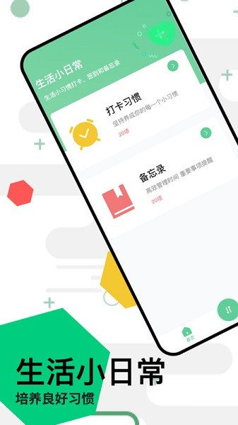 飞极速手机版截图1