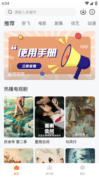 追剧达人app官方正版截图3