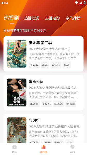 追剧达人app官方正版截图4