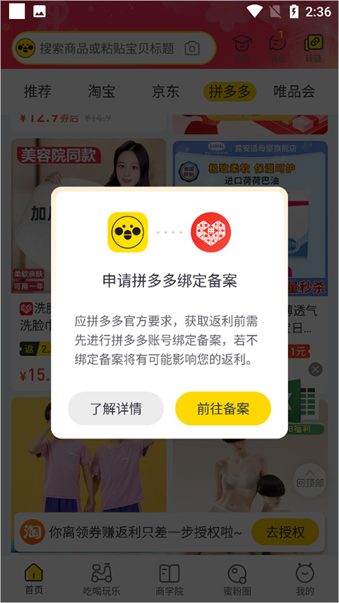 蜜源app