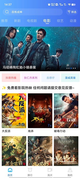 白云视频app截图4