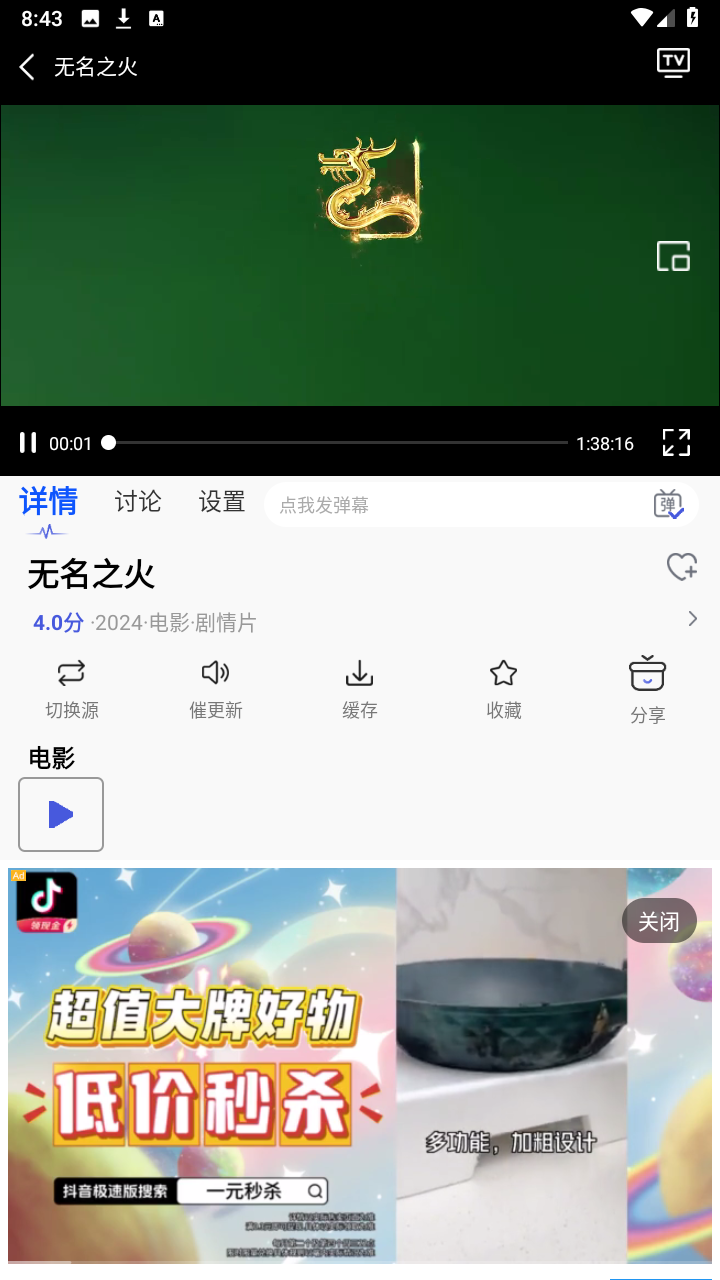 达达兔影视app官方正版截图1