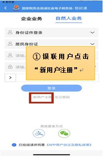 楚税通城乡居民医疗保险怎么缴费？附流程