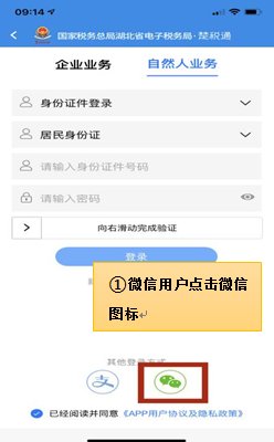 楚税通城乡居民医疗保险怎么缴费？附流程