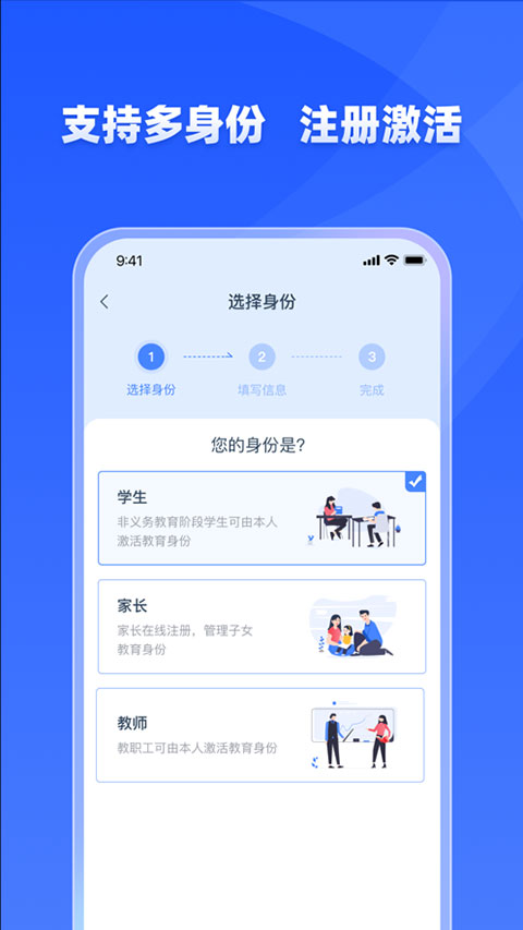 学有优教App截图2