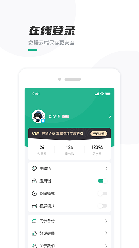 口袋写作截图3