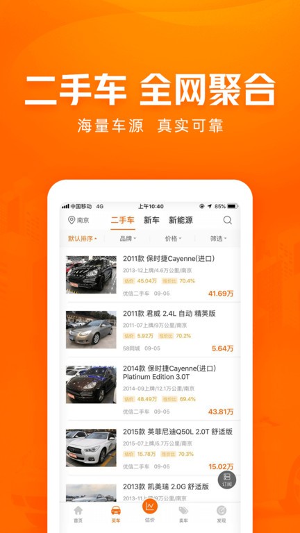 车300二手车截图1