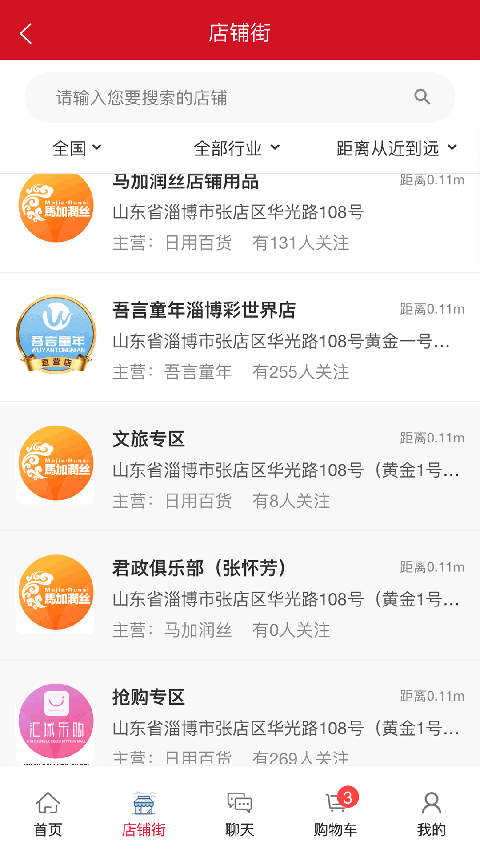 汇城乐购app截图4