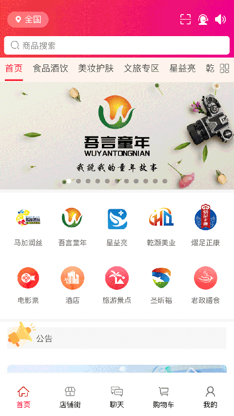 汇城乐购app截图5