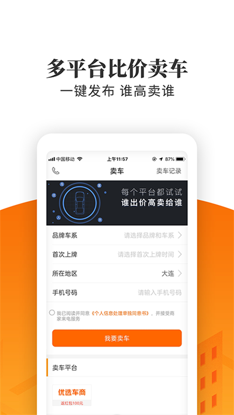 车300极速版截图1