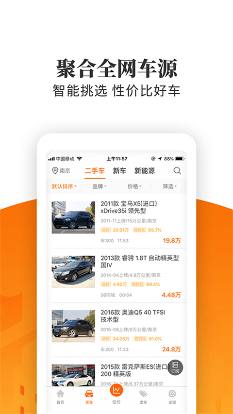 车300极速版截图4