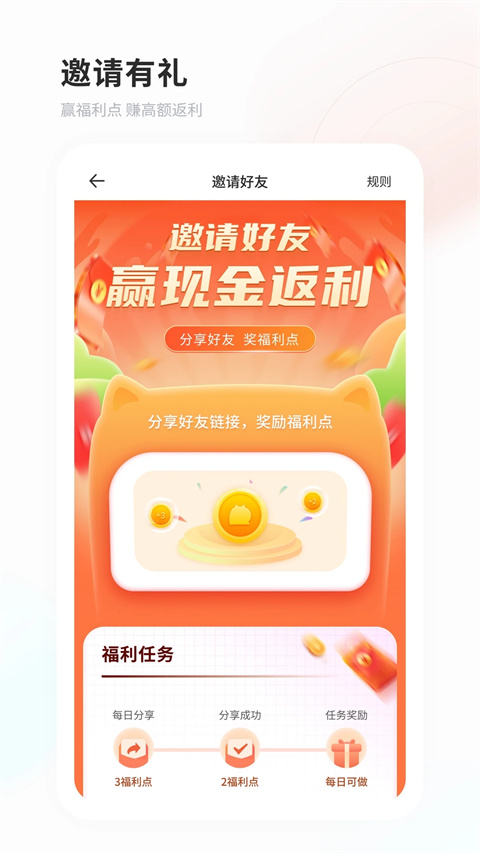 飞猫云最新版app截图2