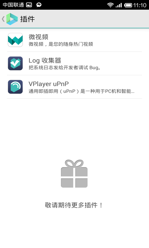 vplayer播放器安卓版截图2