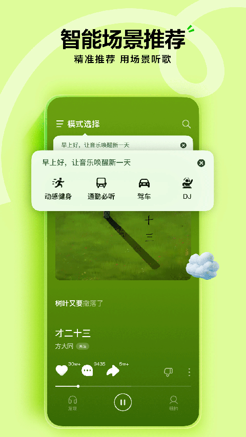 汽水音乐app截图1