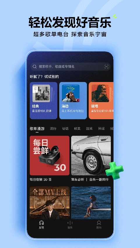 汽水音乐app截图2