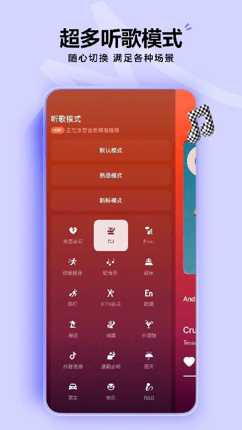 汽水音乐app截图3