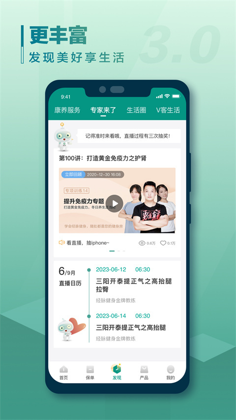 中国人寿寿险app截图1