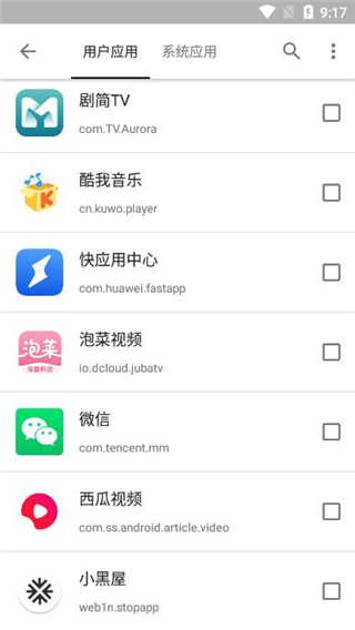 小黑屋App最新版截图3