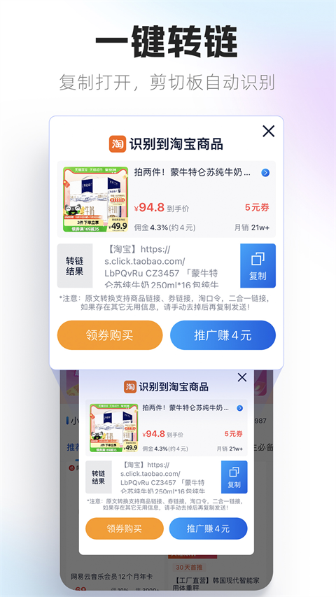 大淘客联盟app截图2
