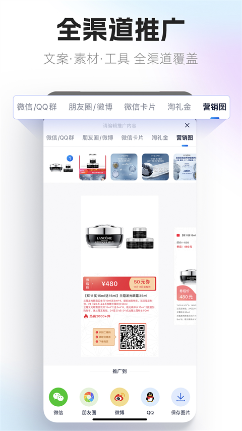 大淘客联盟app截图5