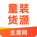 生意网童装货源APPv5.3.9