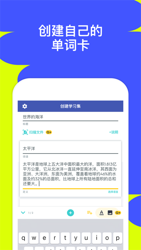 quizlet安卓版截图2