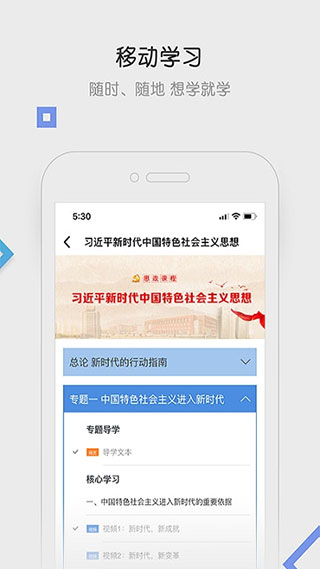 国家开放大学app官方版(国开在线)截图2