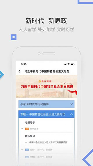 国家开放大学app官方版(国开在线)截图4